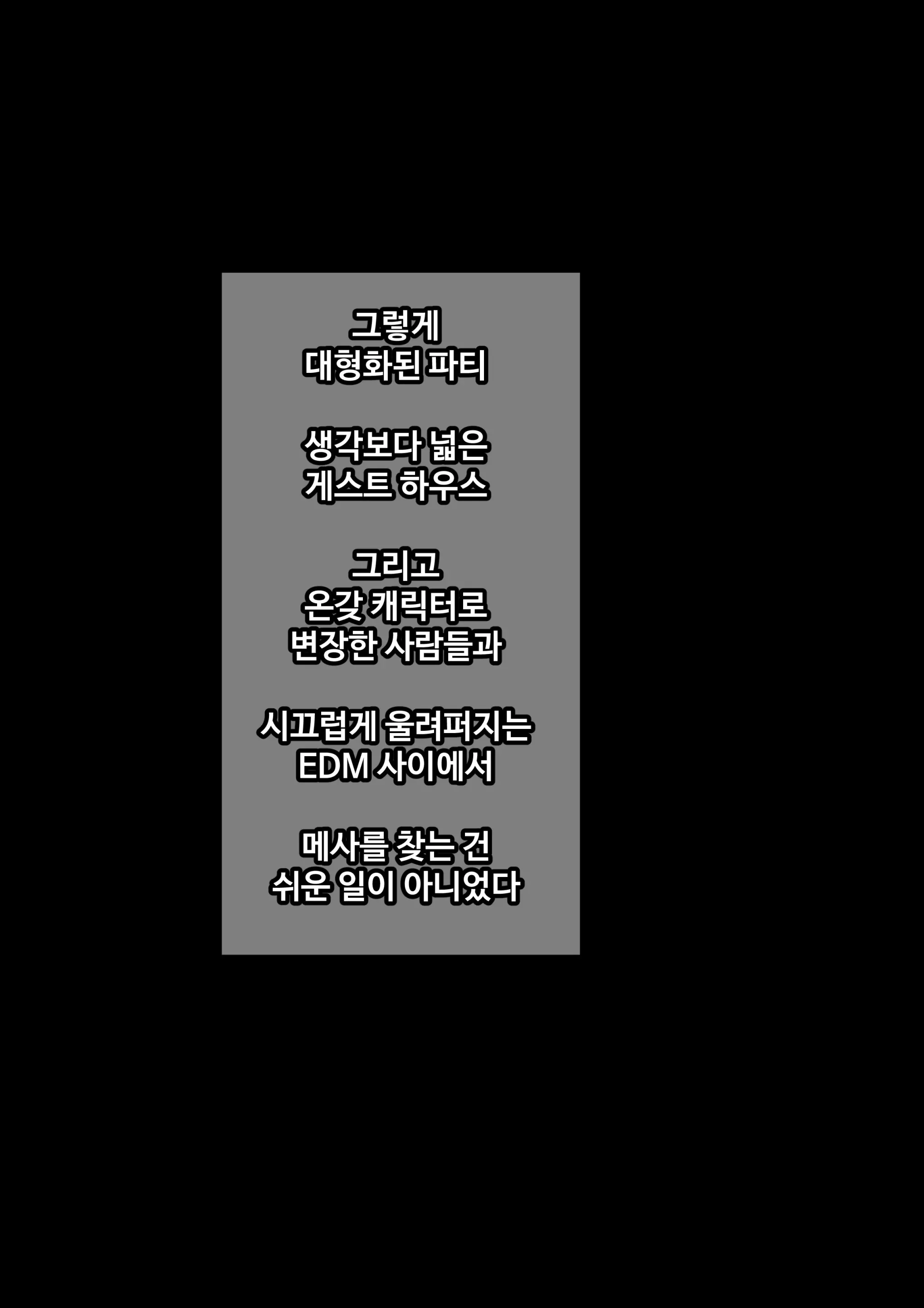 MESA - Trick Or Treat - Korean.Ver